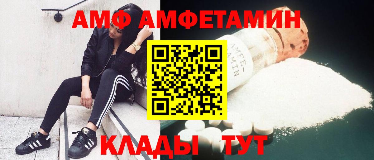 АМФЕТАМИН  АМФ VHQ  Вход с VPN  Кстово 