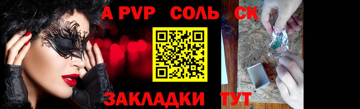 A PVP СК  A-PVP  где можно купить   Вход с VPN  Alfa_PVP СК КРИС  Кстово 