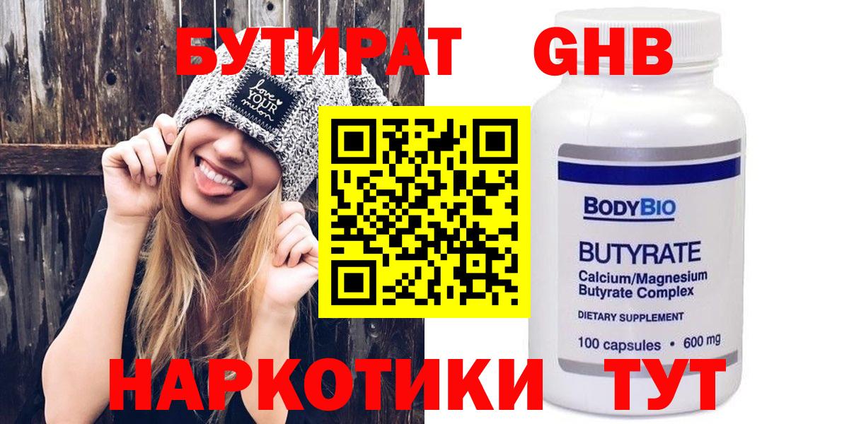 Кстово  Бутират  Вход с VPN  БУТИРАТ буратино 
