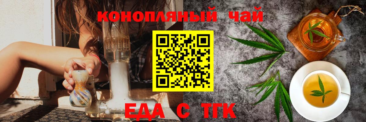 Cannafood марихуана Кстово