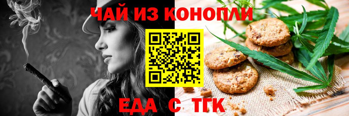 Кстово  Cannafood марихуана  Вход с VPN 