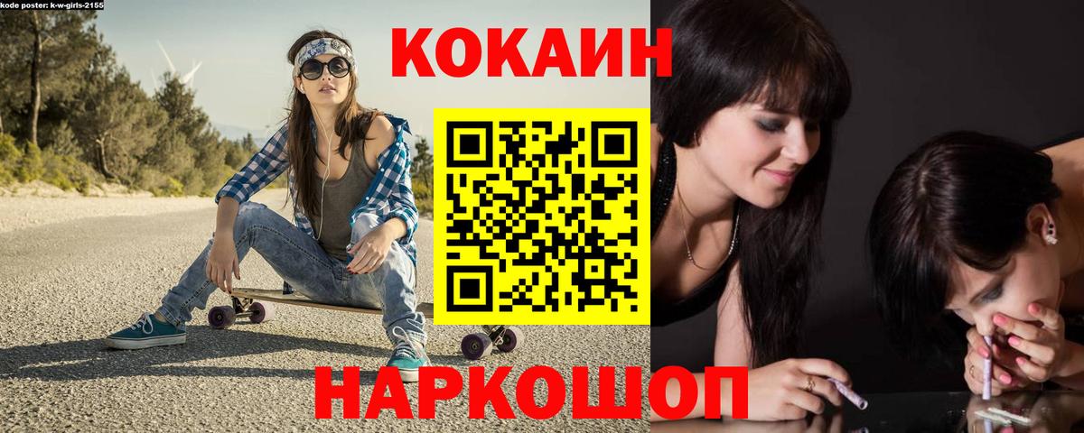 COCAIN FishScale  купить наркотики сайты  Кстово  Вход с VPN 