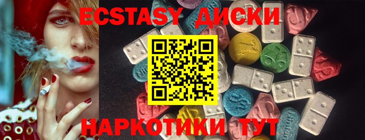 Экстази 280мг Кстово