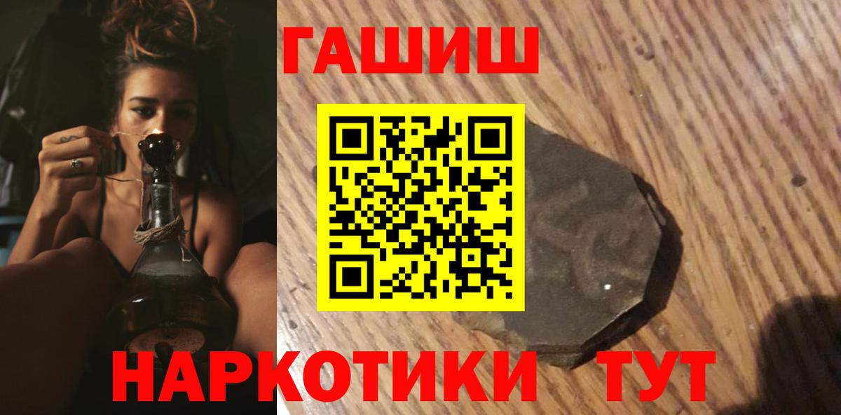 ГАШИШ Cannabis Кстово
