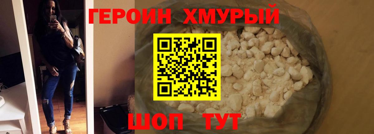 ГЕРОИН герыч  Вход с VPN  Кстово 