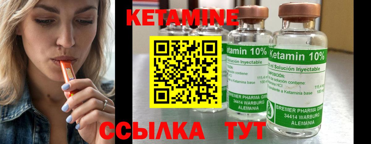 ОМГ ОМГ сайт  Вход с VPN  Кстово  Кетамин VHQ 