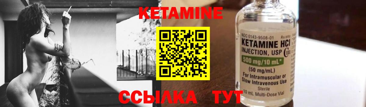 Кетамин ketamine Кстово