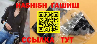 синтетический гашиш Кинель