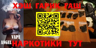 синтетический гашиш Кинель