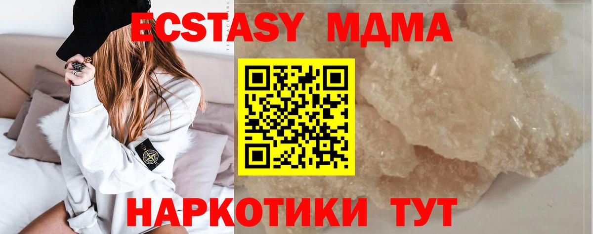 МДМА Molly  MDMA молли  МДМА  Вход с VPN  Кстово 