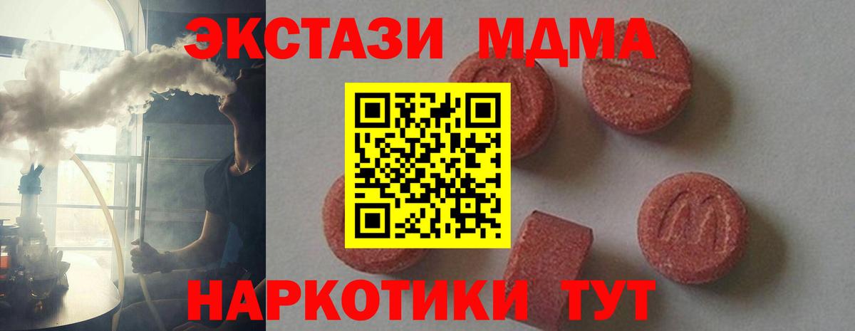 МДМА кристаллы Кстово