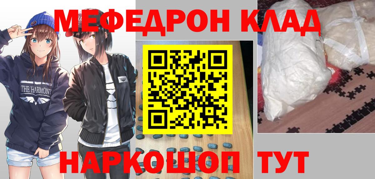 Кстово  МЕФ  ОМГ ОМГ сайт  МЯУ-МЯУ мяу мяу  Вход с VPN 