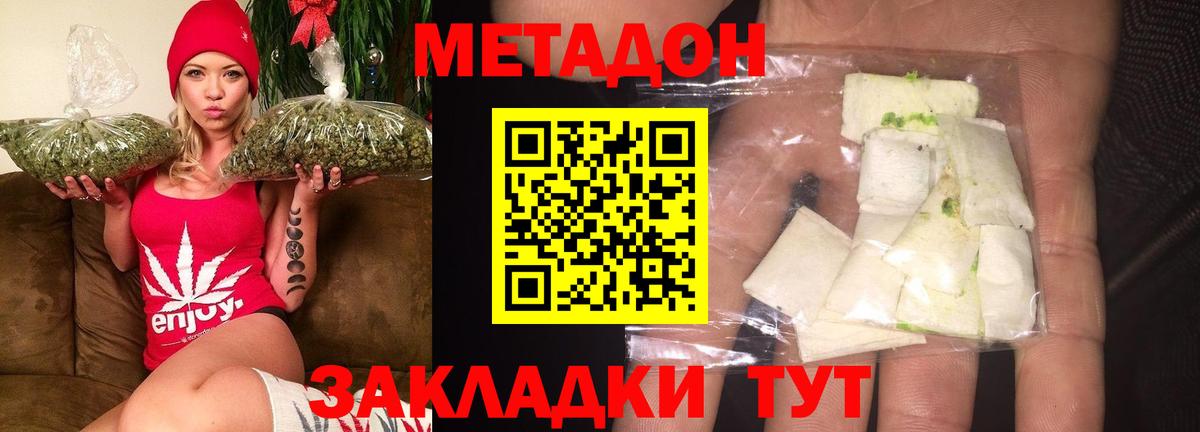 Метадон VHQ  Вход с VPN  МЕТАДОН кристалл  MEGA как зайти  Кстово 