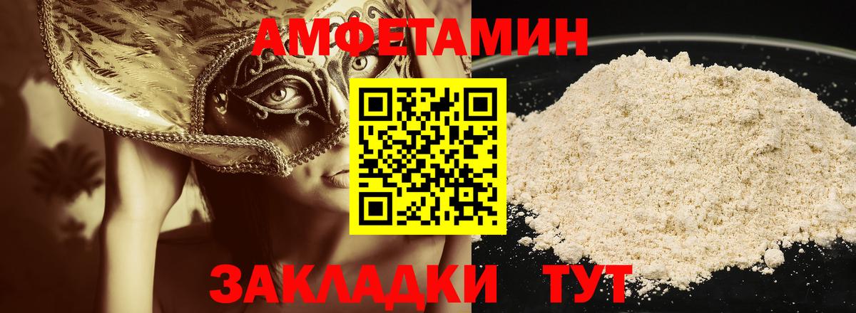 Метамфетамин витя  Вход с VPN  Кстово 