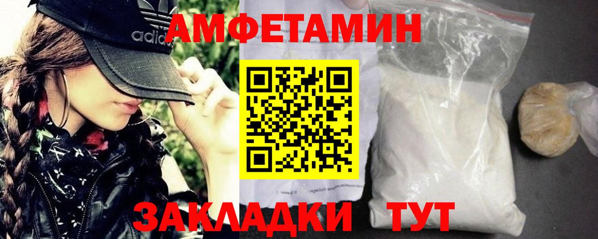 МЕТАМФЕТАМИН Methamphetamine Кстово