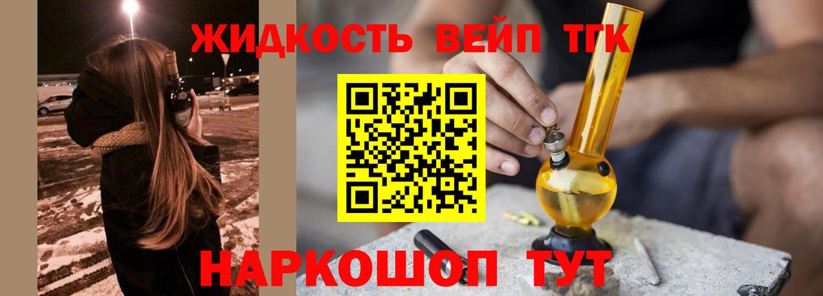 Кстово  Дистиллят ТГК вейп с тгк  Вход с VPN 